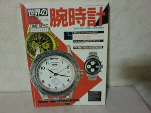 (PP) 何点でも同送料/世界の腕時計 No.1 1990年 TIME SPEC mono モノ・マガジン別冊 ロレックス ブライトリング デイトナ ROLEX