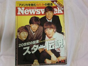 (PP)　何点でも同送料/ニューズウィーク日本版1999ビートルズ表紙/1999年7月14号