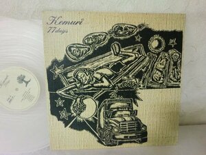 (D)何点でも同送料 LP/レコード/Clear Vinyl】Kemuri / 77days/クリアカラー盤