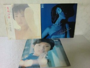 (D)何点でも同送料 LP/レコード/まとめて3枚/山口百恵/ドラマチック/BEST HITS/曼珠沙華/25AH550/25AH662/SOLL170