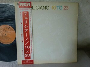 (AA)何点でも同送料 LP/レコード/帯付/ホセ・フェリシアーノ 10 to 23 SHP-6062/JOSE FELICIANO 10 TO 23