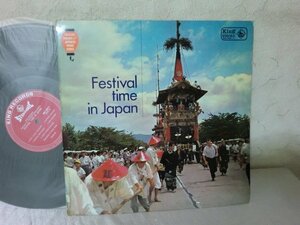 (AI)何点でも同送料 LP/レコード/SKJ 6011 LP Festival time in japan/フェスティバル/タイム/イン/ジャパン/キングレコード/ペラジャケ