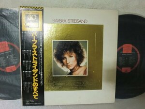 (A)何点でも同送料 LP/レコード/帯付/BARBARA STREISAND/GOLDEN GRAND PRIX 30/SONY 40AP475/バーブラ・ストライザンドのすべて