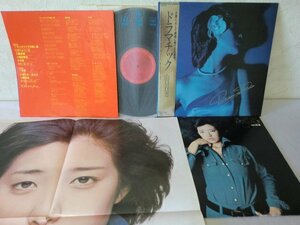 (Q)何点でも同送料 LP/レコード/まとめて2枚/山口百恵/ベスト・ヒッツ 全曲集 ポスター付属/帯付き 山口百恵/ドラマチック/CBS/SONY