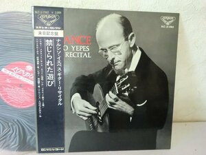 (B)何点でも同送料 LP/レコード/帯付/NARCISO YEPES/ROMANCE/LONDON SLC 1562/ナルシソ・イエペス/ギター・リサイタル/禁じられた遊び