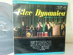 (B)何点でも同送料 LP/レコード/ペラジャケ/亀井信夫とスペイスメン/エレキ・ダイナミカ