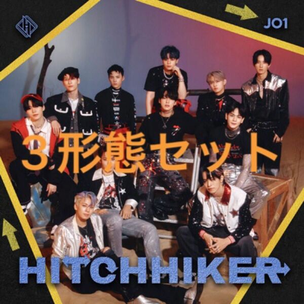 JO1 HITCHHIKER 3形態セット