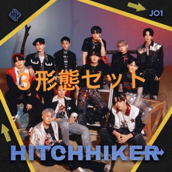 JO1 HITCHHIKER 3形態セット