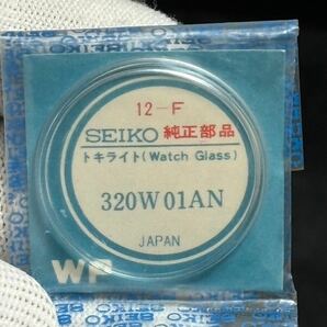 ◎未使用品◎風防 320W01AN SEIKO キングセイコー KS デッドストック品 Ref.4402-8000 用 送料無料☆★