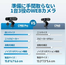 T-350 WEBカメラ EMEET C980pro ウェブカメラ 1台3役 1080P HD pcカメラ 四つ360°集音AIマイク 二つスピーカー内蔵 パソコンカメラ _画像5