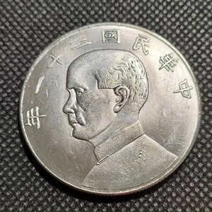 6802　中国古銭　孫中山　金本位幣　約39mm　中華民国コイン　壹圓　アンティークコレクション