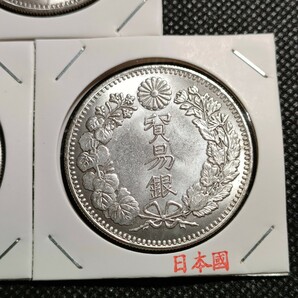 7580 日本古銭 貿易銀貨幣 八年九年十年 アンティークコレクションコインの画像4