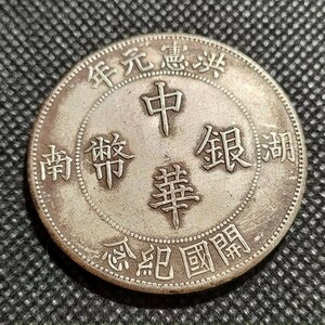 7708　中国古銭　中華銀幣　約40mm　中華民国コイン　一圓　アンティークコレクション