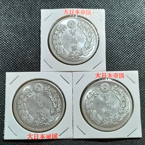 7808　日本古銭　貿易銀貨幣　八年九年十年　アンティークコレクションコイン