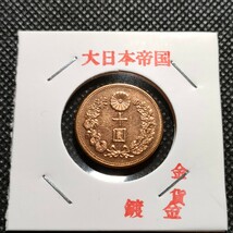 8151　日本古銭　十圓金貨貨幣　明治四十年　メダル　コイン_画像1