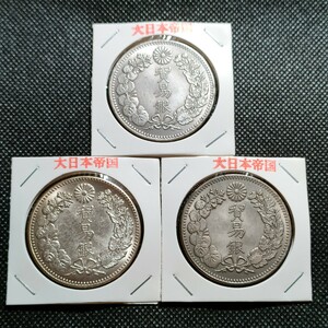 8301　日本古銭　貿易銀3枚　貨幣　コイン