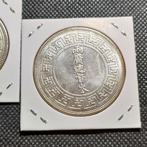 8305　中国古銭　中華民国コイン　壹圓　アンティークコレクション　メダル_画像6