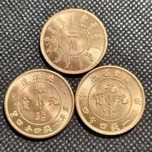 8415　中国古銭　光緒元宝　中華民国コイン　金幣二角　アンティークコレクション_画像1