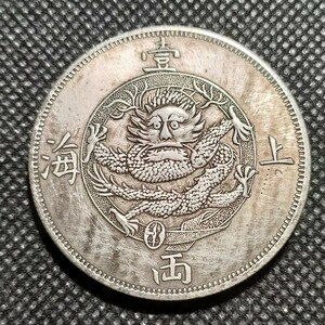 8515　中国古銭　上海壹両　中華民国コイン　一圓　アンティークコレクション
