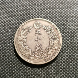 8617　日本古銭　五十銭　明治9年　コイン　アンティークコイン