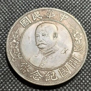 8620　中国古銭　開国記念幣　中華民国コイン　壹圓　アンティークコレクション