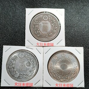 8678　日本古銭　丸銀刻印一圓銀貨3枚　貨幣　コイン