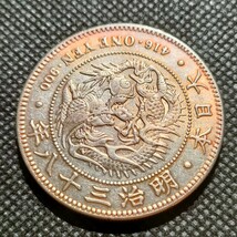 8760　日本古銭　一圓貨幣　明治38年　コイン_画像2