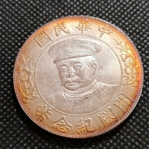 8762　中国古銭　黎元洪帽国念　中華民国コイン　一圓　アンティークコレクション