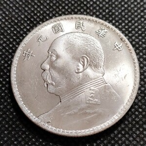 8815　中国古銭　元年　袁世凱　中華民国コイン　壹圓　アンティークコレクション