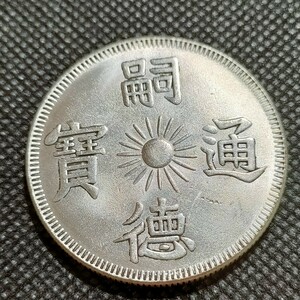 8848　中国古銭　龍　中華民国コイン　約39mm　壹圓　アンティークコレクション
