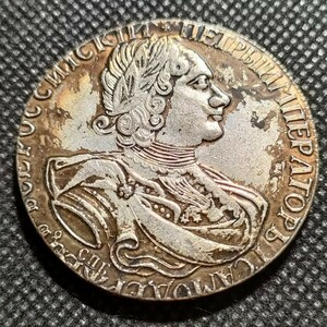 9534　ロシア帝国　コイン　約40mm　ルーブル　アンティークコレクション