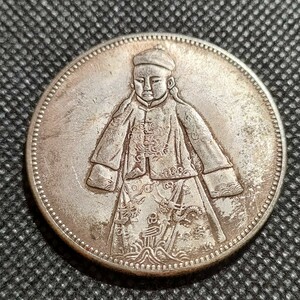 9609　中国古銭　宣統年造　約40mm　中華民国コイン　一圓　アンティークコレクション