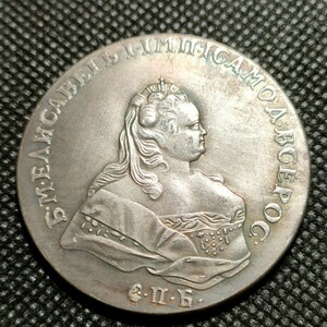 9724　ロシア帝国　コイン　約41mm　ルーブル　アンティークコレクション