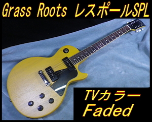 * Grass Roots Lespaul специальный модель TV желтый Faded LP SPL стакан roots *