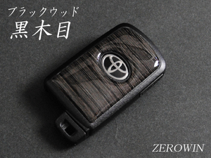 送料無料■ZEROWINスマートキーシートT07 カムリAVV50