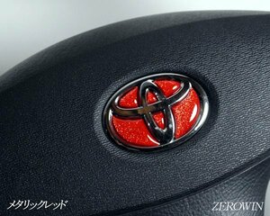 送料無料 メタリック レッド ステアリングエンブレム ハンドル 樹脂盛シート トヨタ車