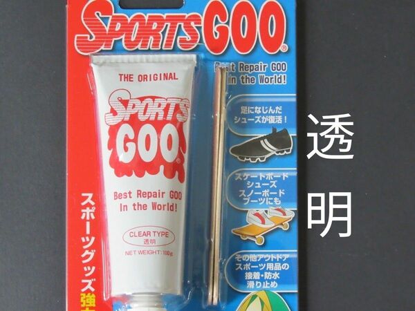 スポーツグー クリア(透明)タイプ★新品未開封★Sports Goo 100g ★シューグー 