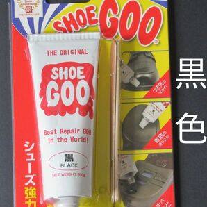 シューグー　黒色(ブラック)★新品未開封★SHOE GOO 100g