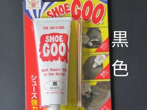 シューグー　黒色(ブラック)★新品未開封★SHOE GOO 100g