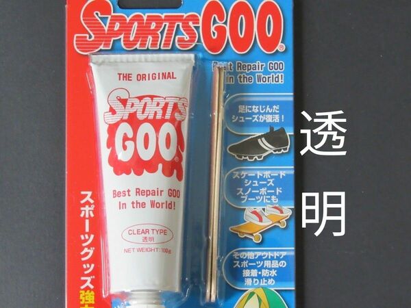 スポーツグー クリア(透明)タイプ★新品未開封★Sports Goo 100g ★シューグー 