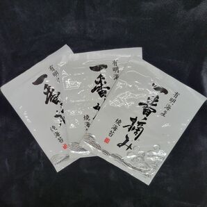 ★●最高級●★有明海産 一番摘み 焼海苔 3袋