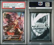 PSA10 命を懸けたデスゲーム SEC SAO シークレット ヴァイス　シュヴァルツ　WEISS SCHWARZ　鑑定品_画像9