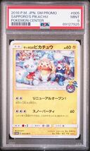 PSA9 サッポロのピカチュウ プロモ （005/SM-P）サン＆ムーン アローラロコンとゆきまつりキャンペーン _画像7