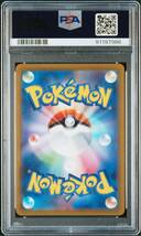 PSA9 ルギアV [SR] （S12_109/098） ソード＆シールド 拡張パック パラダイムトリガー ポケモンカード　鑑定品_画像8