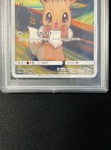 PSA9 イーブイ プロモ （287/SM-P）サン＆ムーン ムンク展×ポケモンカードゲーム　ポケモンカード　鑑定品_画像4