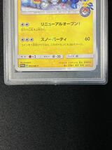 PSA9 サッポロのピカチュウ プロモ （005/SM-P）サン＆ムーン アローラロコンとゆきまつりキャンペーン _画像4