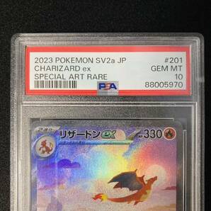 PSA10 リザードンex [SAR] （sv2a_201/165） スカーレット＆バイオレット 強化拡張パック ポケモンカード151 ポケモンカード 鑑定品の画像3