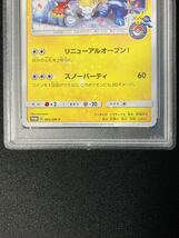 PSA9 サッポロのピカチュウ プロモ （005/SM-P）アローラロコンとゆきまつりキャンペーン 鑑定品　ポケモンカード_画像4