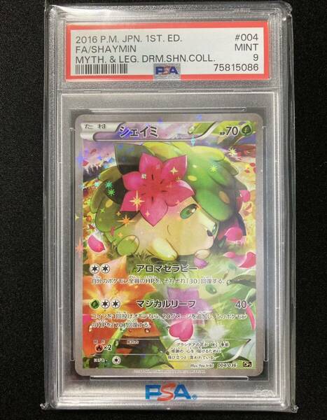 PSA9 シェイミ （CP5_004/036） XY BREAK コンセプトパック 幻・伝説ドリームキラコレクション　ポケモンカード　鑑定品