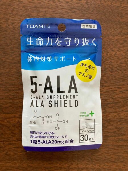【新品未開封】TOAMIT 東亜産業 5-ALAサプリメント アラシールド 30粒入 5-アミノレブリン酸 日本製